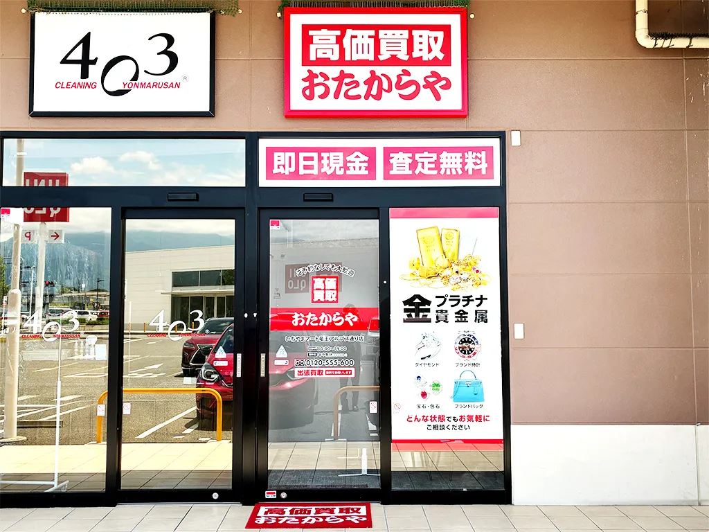 お買い物ついでに、ご相談だけでもお気軽にご来店ください