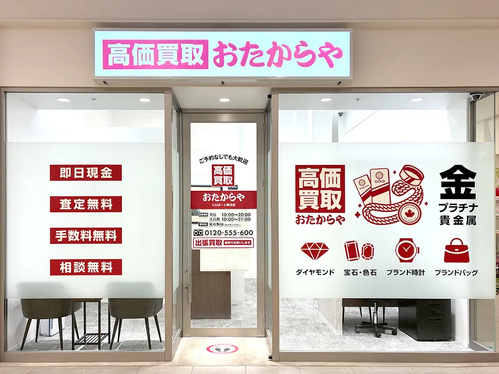 お買い物ついでに、ご相談だけでもお気軽にご来店ください。