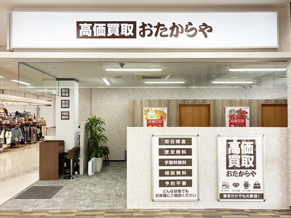 アップルヒル店