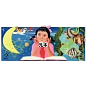 子どものときから科学を愛そう