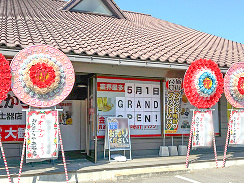 土器店