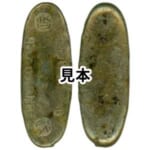 安政丁銀 重量約140.0g