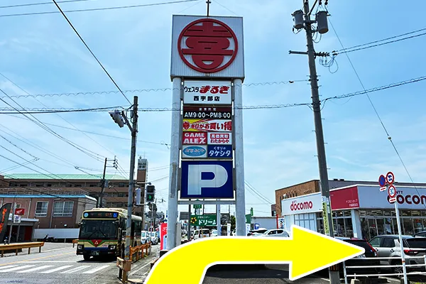 直進すると、こちらの看板が見えるので右に曲がります。