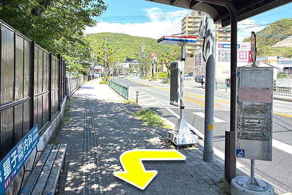 戸町中学校裏バス停で降車します。