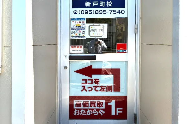 入り口の扉を開けて左側にがあります。