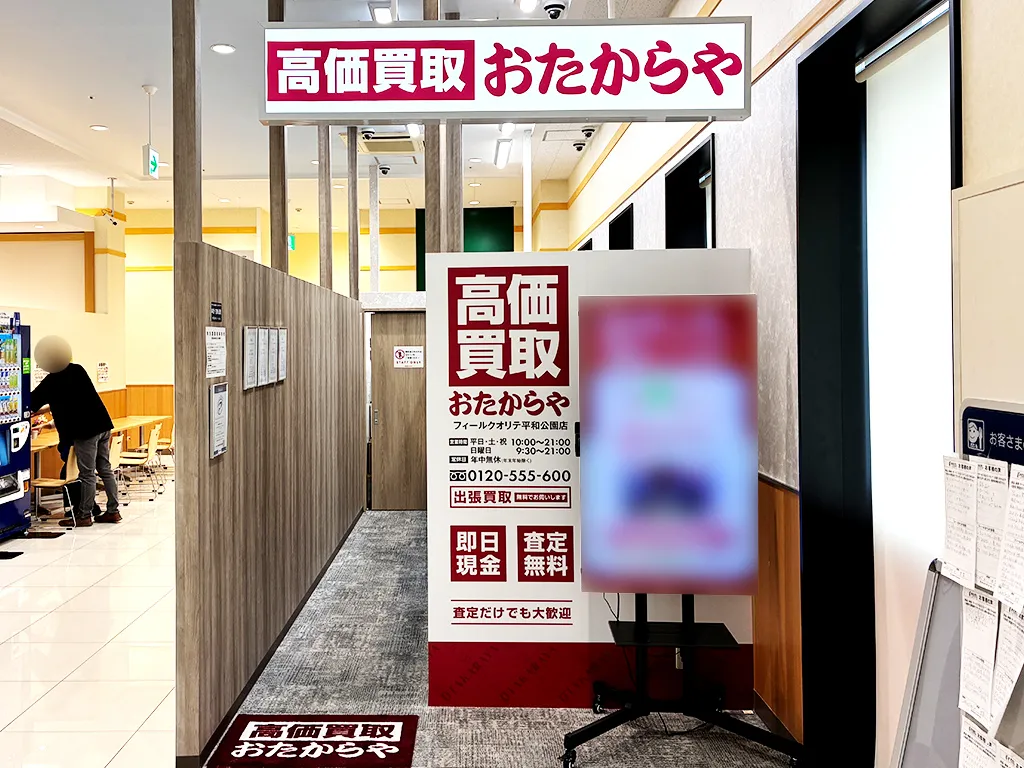 お買い物ついでに、ご相談だけでもお気軽にご来店ください。