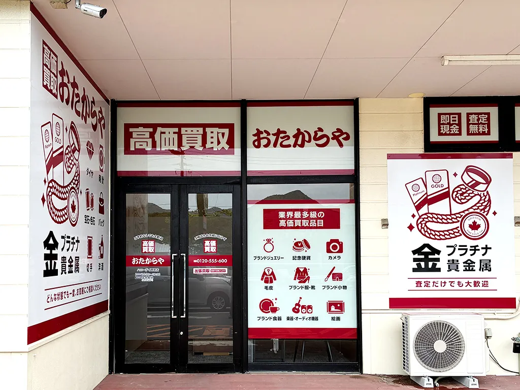 中が見える扉で入りやすい入口です。