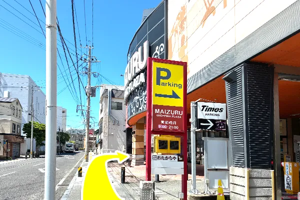 進んだ先にまいづる本店がございます。