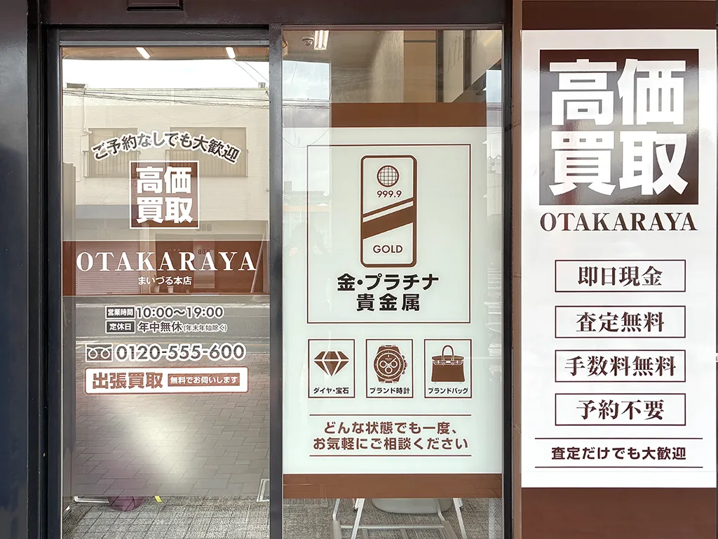まいづる本店
