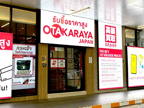 รับซื้อและจำหน่ายแบรนด์เนมมือสอง Otakaraya Bangkok