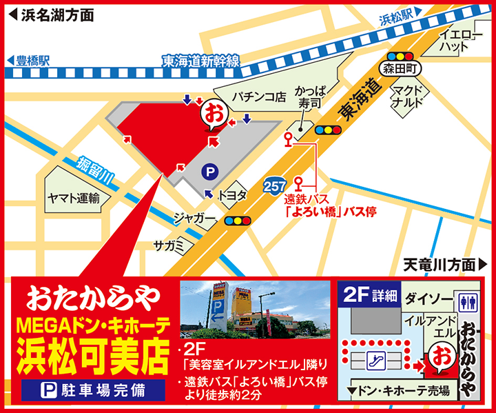 MEGAドン・キホーテ浜松可美店案内図