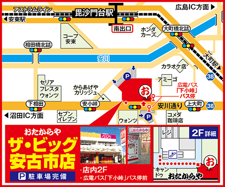 ザ・ビッグ安古市店案内図