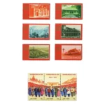 中国切手 1971年中国共産党50周年9種完