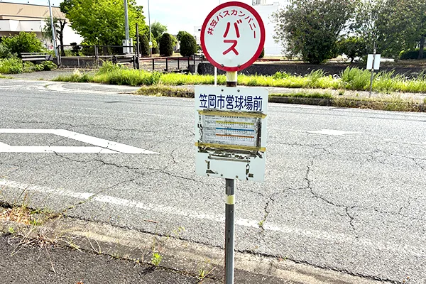 「笠岡市営球場前」バス停で降車します。