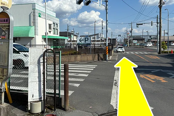 関東バス細谷車庫を下車し、左手に見える栃木銀行の方向へ直進します。