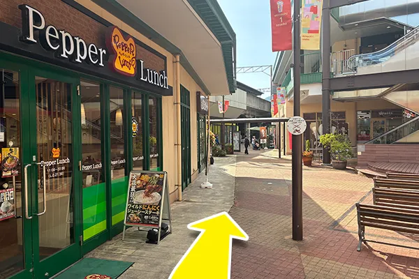 通路の左手に「ペッパーランチ」が見えてきます。