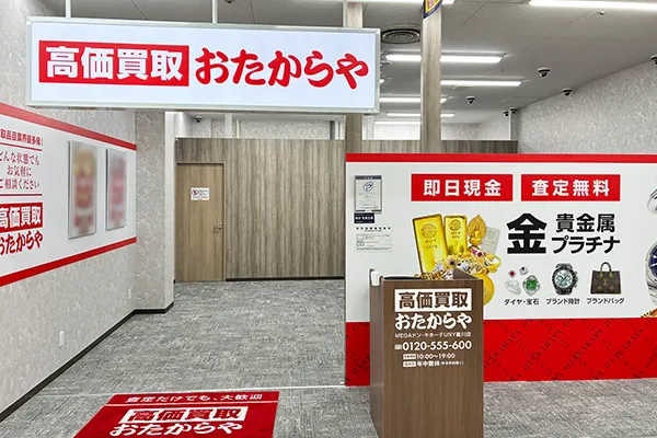 入り口左側におたからやMEGAドン・キホーテUNY星川店がございます。