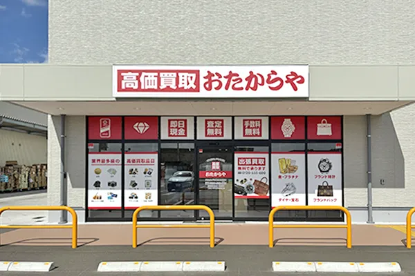 そのまま進むと、右手におたからや アクロスプラザ飯塚太郎丸店がございます。
