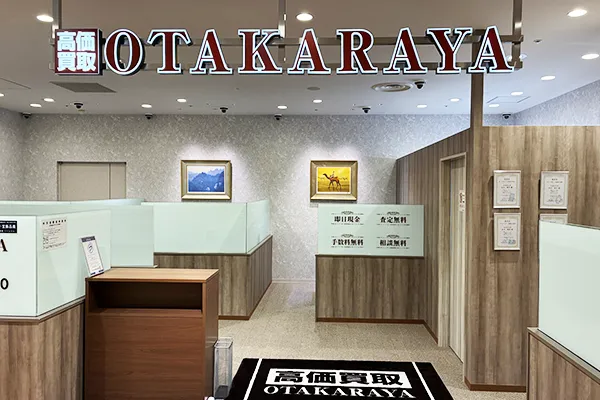 右手におたからや 京成百貨店がございます。