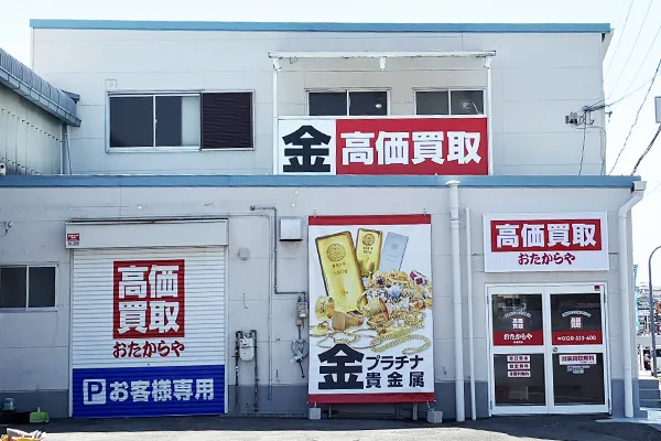 左折するとすぐにおたからや 羽曳野店があります。