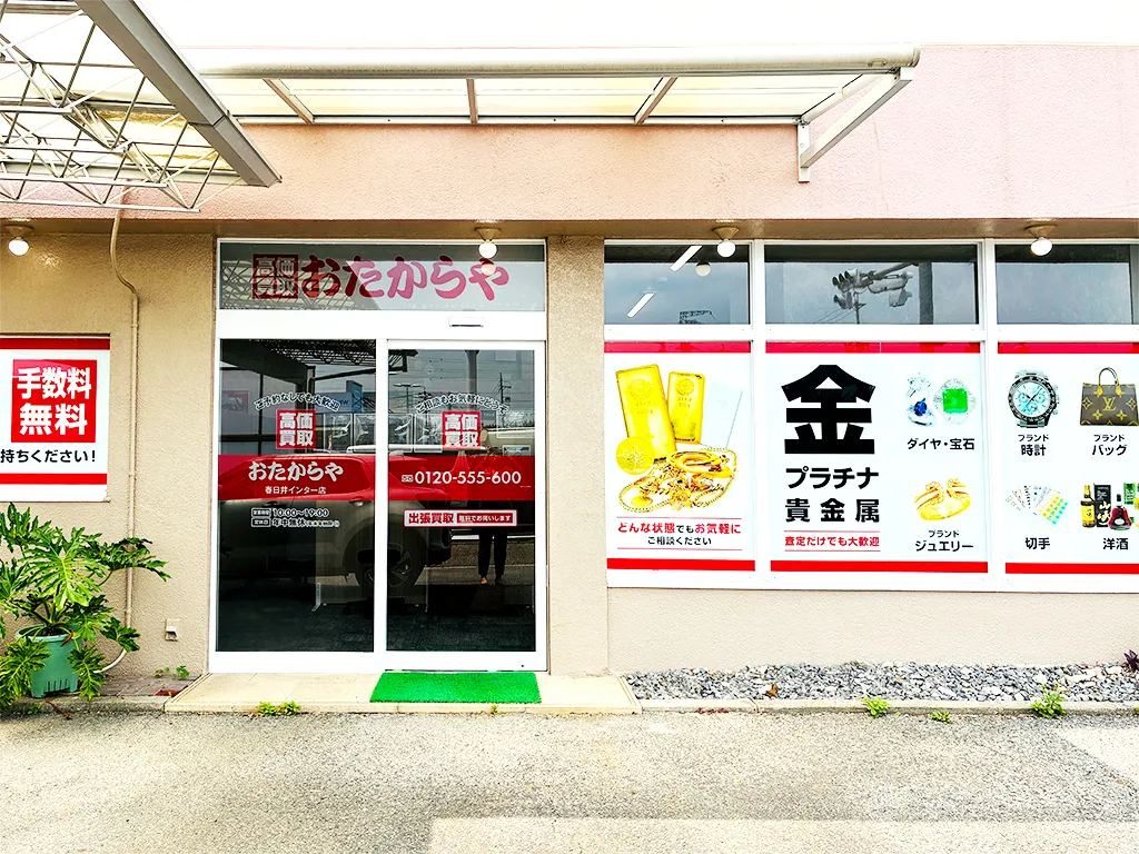 春日井インター店