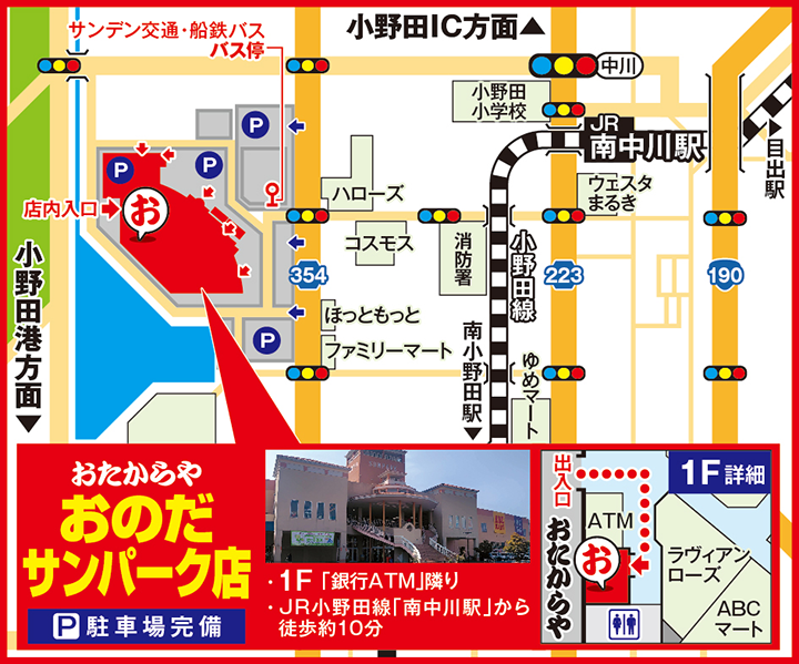 おのだサンパーク店案内図