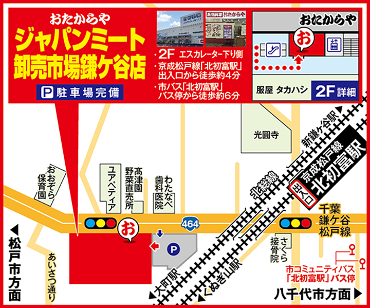 ジャパンミート卸売市場鎌ケ谷店案内図