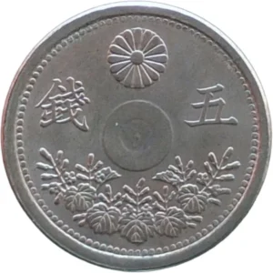 大正11年小型5銭白銅貨 ( 穴なしエラー )