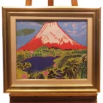 絵画 片岡球子 めでたき富士