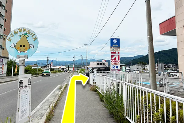 かりんちゃんバス「飯島」にて下車します。