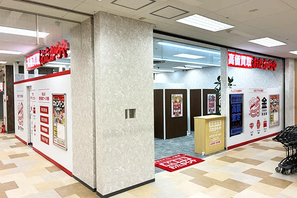 右手におたからや ジョイホン小山駅前店がございます。