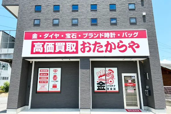 下白水交差点左手側におたからや 春日店がございます。