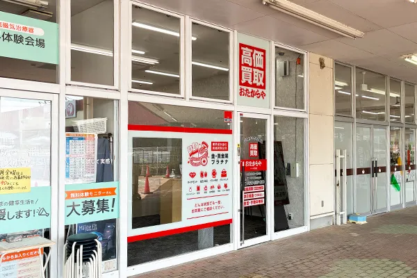 まっすぐ進むとおたからやイール妻沼店がございます。