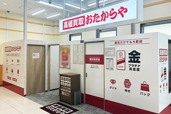 おたからや フィールクオリテ上社がございます。