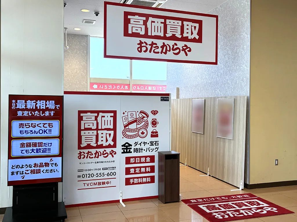 サンユーストアー生鮮市場ひたちなか店