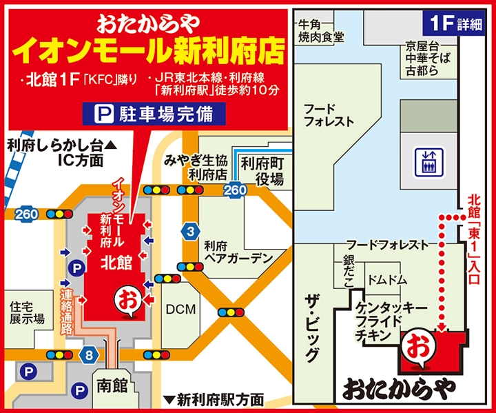 イオンモール新利府店案内図