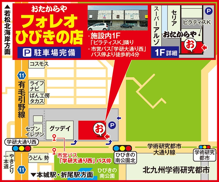 フォレオひびきの店案内図