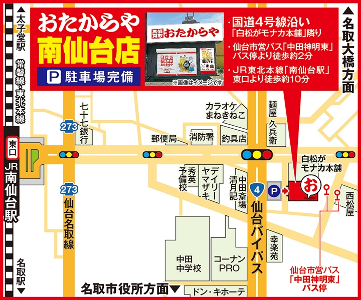 南仙台店案内図
