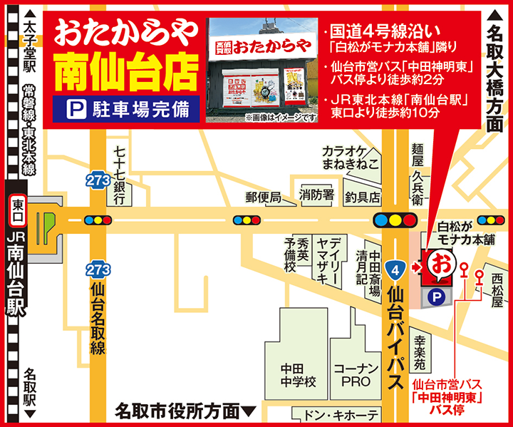 南仙台店案内図