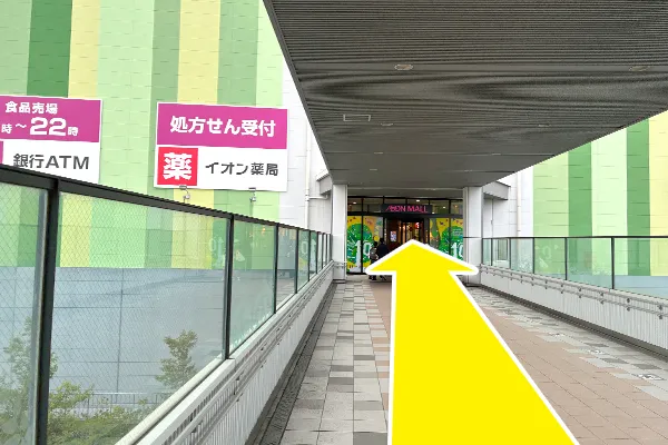 この通路を進み施設内に入ります。