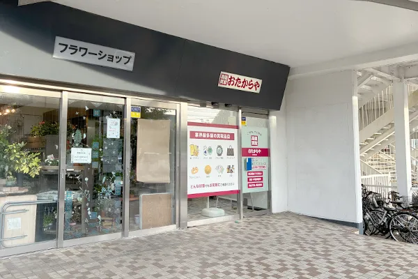 左側におたからや 西友高針店ががございます。
