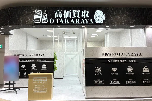 エスカレーターすぐ右におたからや イオンモール長久手店がございます。