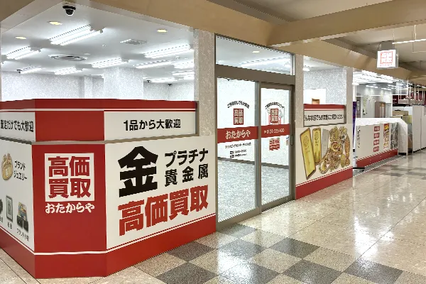 左手に「おたからや　ショッピングセンターチェリオ店」があります。