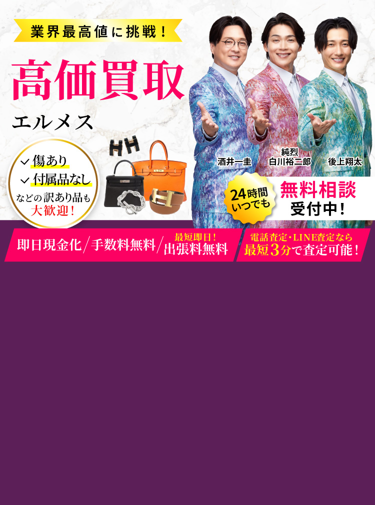 高価買取おたからや