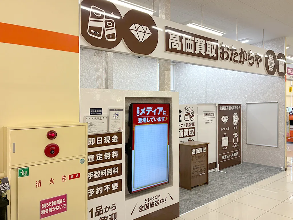 ザ・ビッグ鳥取大通店