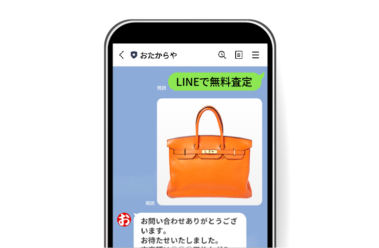 査定額のお知らせ