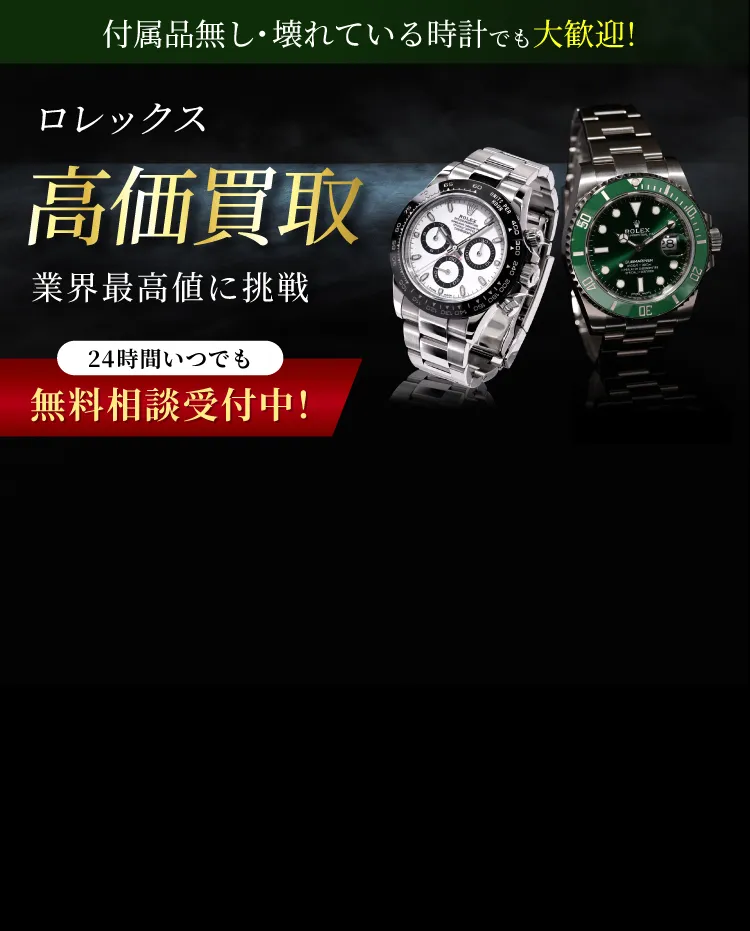 高価買取おたからや