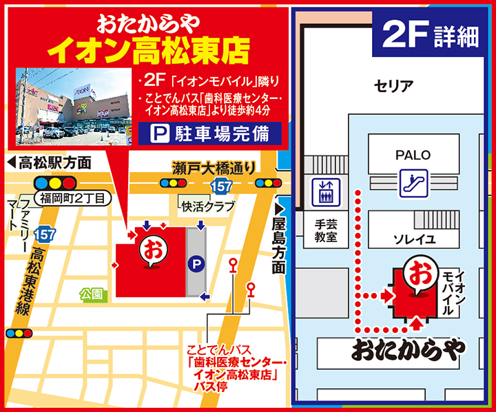 イオン高松東店案内図