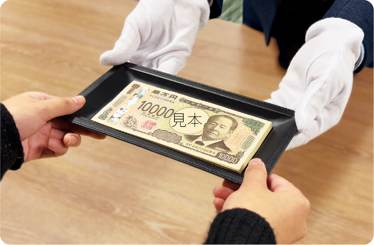 現金化