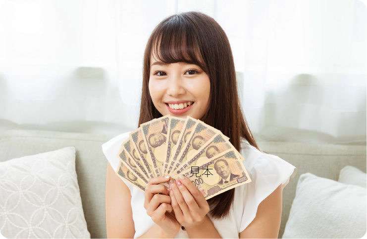 現金化